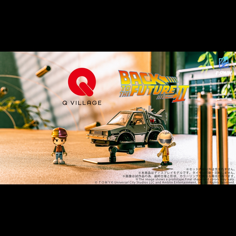 Q VILLAGE QV-07 Back to the Future Time Machine (Part 2)